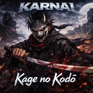 KAGE NO KODŌ