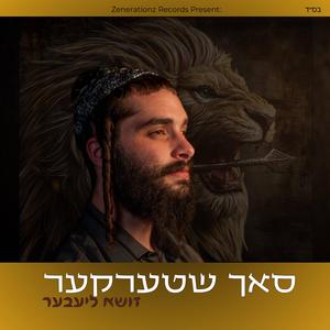 געלט