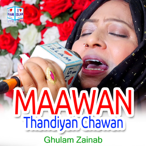 Maawan Thandiyan Chawan