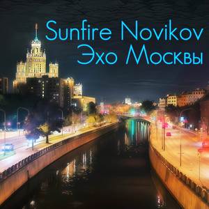 Эхо Москвы
