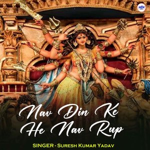 Nav Din Ke He Nav Rup