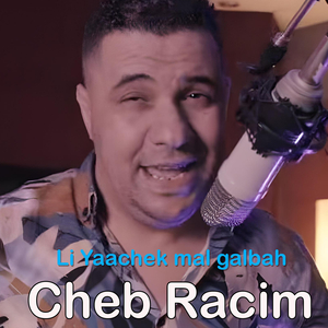 3ayrouni sabok fi dami tajri