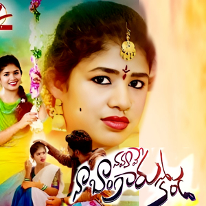 Navvave Naa Bangaru konda