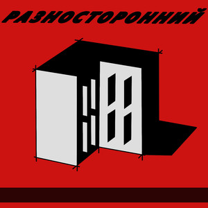 Поток