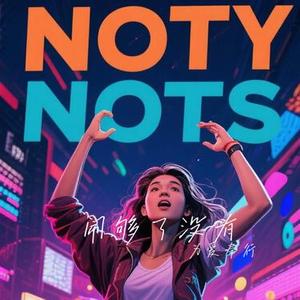 闹够了没有 (Cover 赖伟锋)