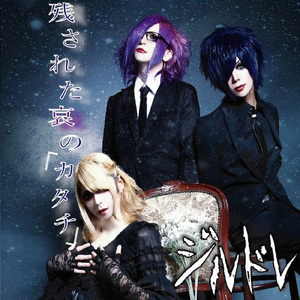 残された哀の「カタチ」