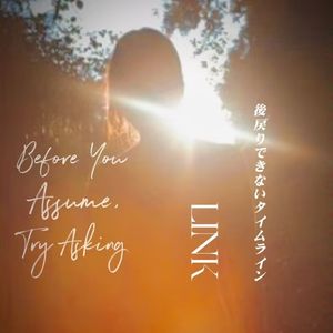 回不去的时间线