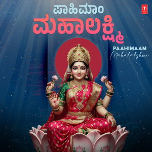 Bramarambe Katilambe (From "Kateelu Darshana")