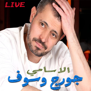 3Alli Gara (Live)