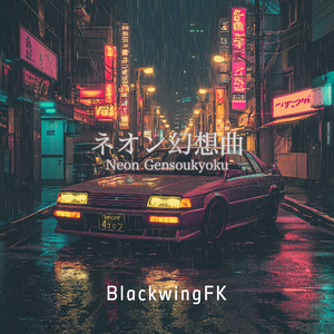 夜空に願いを（向夜空祈愿）