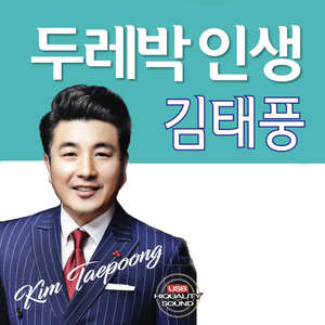 아파도 (Cover Ver.)