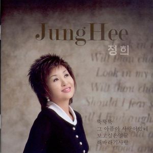 그 아픔이 사랑이었네