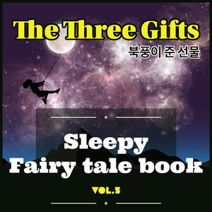 The Three Gifts (북풍이 준 선물)