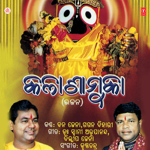 Haate Maapi Radha Rani