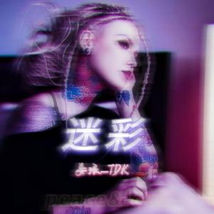 迷彩（Prod.金桔0RANG3/GOAT MUSIC）