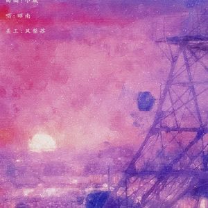 每一个瑰丽的梦