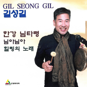 님아님아