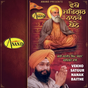 Je Leni Daat Garibi Di