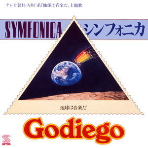 ナウ・ユア・デイズ (Single Version)