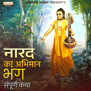 Narad Ka Abhiman Bhang