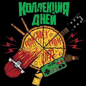 Абсолютное зло (Midi-version)