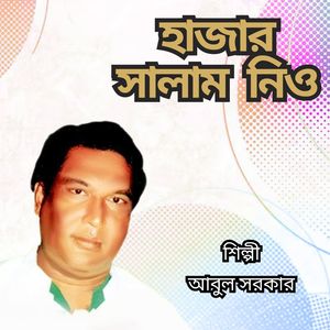 Hajar Salam Nio