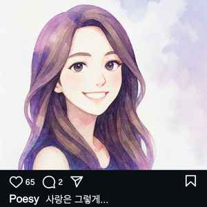 사랑은 그렇게 (Inst)