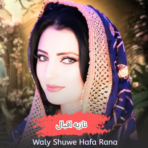 Waly Shuwe Hafa Rana