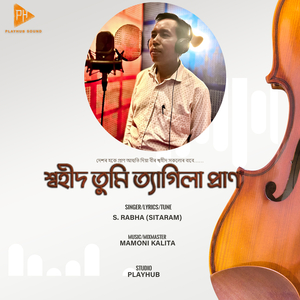 Swahid Tumi Tyagila Pran