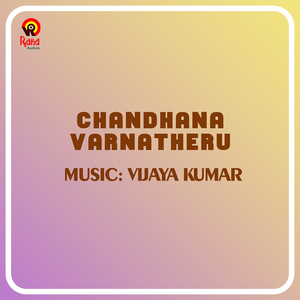 Oru Vazhiyambalam