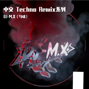 痛仰乐队-再见杰克-痛仰Techno