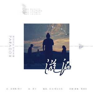 风月之诗(Instrumental)