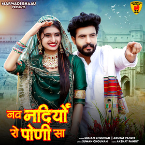 Nav Nadiyo Ro Poni Sa