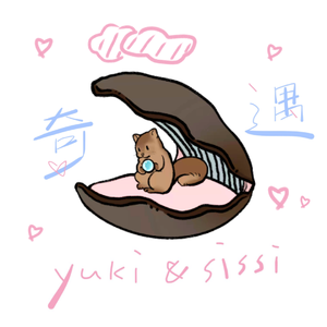奇遇