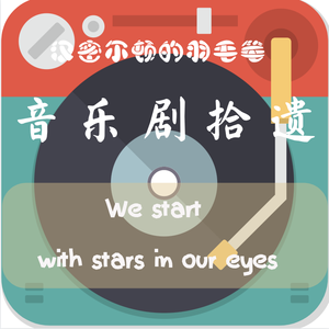 Waving Through A Window (Cover : Ben Platt)