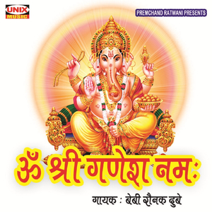 Om Shri Ganeshaya Namaha, Pt. 2