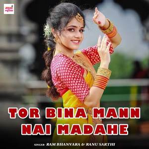 Tor Bina Mann Nai Madahe
