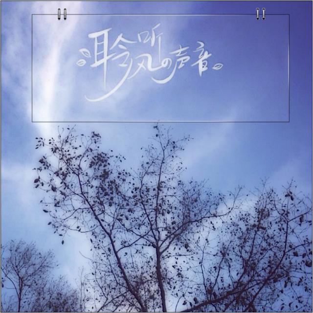 风的呢喃曲谱歌片_陶笛曲谱12孔