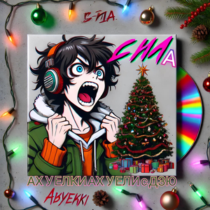 Хочется снять (Intro)