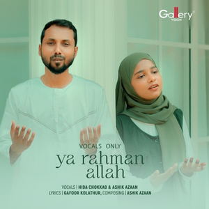 Ya Rahman Allah Vocals Only