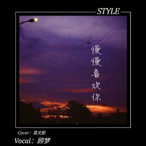 去追一只鹿(Cover：万象凡音）（翻自 万象凡音）