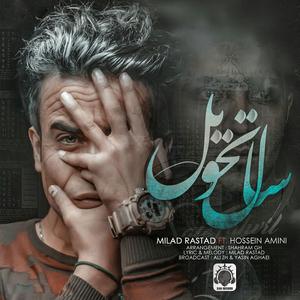 Sal Tahvil (feat Hossein Amini)
