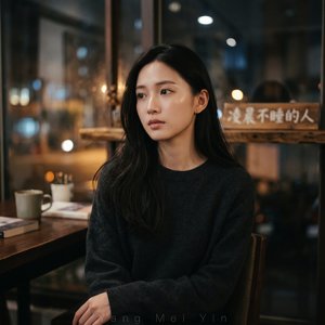 天亮之前