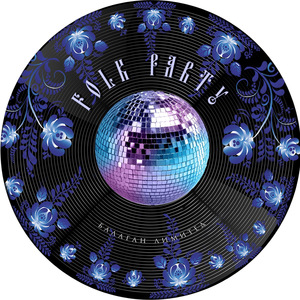 Выйду на улицу (feat. Юрий Пупена)