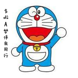 多啦A梦伴我同行