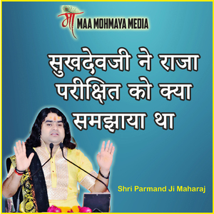 Sukhadev Ji Ne Raaja Parikshit Ko Kya Samajhaya Tha
