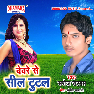 Deware Se Seal Tutal