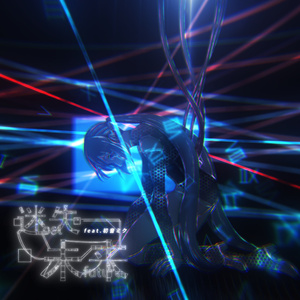 迷失未来（伴奏）