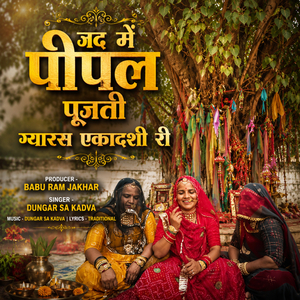 Jad Me Pipal Pujati Gyaras Ekadashi Ri