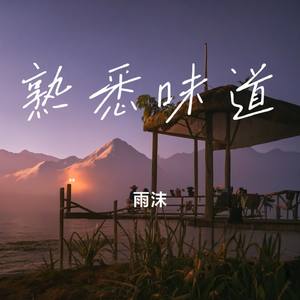 依靠